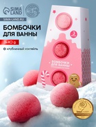 Бомбочки для ванны, аромат клубничный коктейль, набор 3 шт х 40 г, URAL LAB - фото 117897910