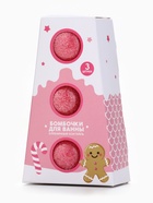 Бомбочки для ванны, аромат клубничный коктейль, набор 3 шт. × 40 г, URAL LAB - фото 60867847