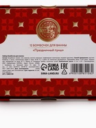 Бомбочки для ванны Happy New Year, аромат праздничный пунш, набор 12 шт. × 20 г, URAL LAB - фото 809250254