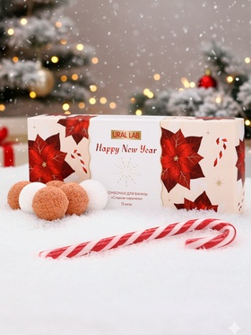 Бомбочки для ванны Happy New Year, аромат сладкая карамель, набор 12 шт. × 20 г, URAL LAB