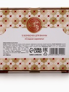 Бомбочки для ванны Happy New Year, аромат сладкая карамель, набор 12 шт. × 20 г, URAL LAB - фото 809250264