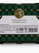 Бомбочки для ванны Happy New Year, аромат рождественская ель, набор 12 шт. × 20 г, URAL LAB - фото 809250274