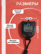 УЦЕНКА Секундомер ТА 230, 30 отсечек, обратный отсчёт, будильник, часы, календарь - Фото 2