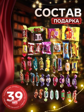 Сладкий новогодний подарок «На прогулку», детский, 700 г