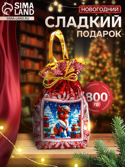Сладкий новогодний подарок «Мешок сладкоежки», детский, 800 г