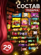Сладкий новогодний подарок «Повторяшка», конфеты + игрушка, 500 г - Фото 2