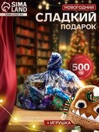 Подарок «Гоша» 500 г - фото 117897946