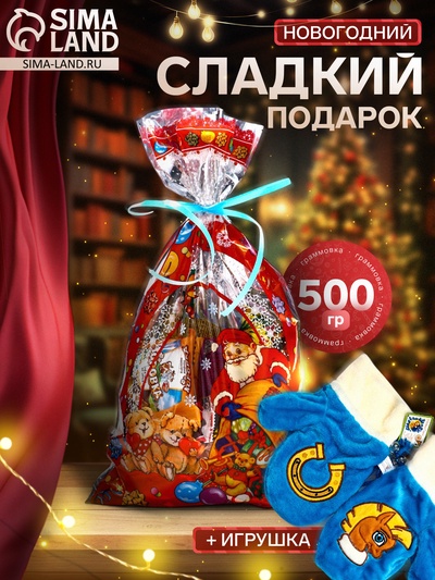 Сладкий новогодний подарок «Варежки», конфеты + игрушка, детский, 500 г