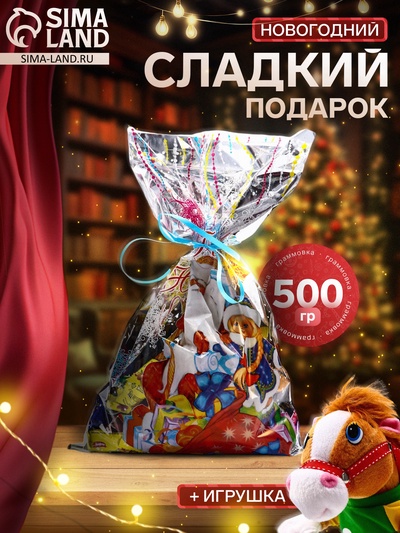 Сладкий новогодний подарок «Тимошка», конфеты + игрушка, детский, 500 г