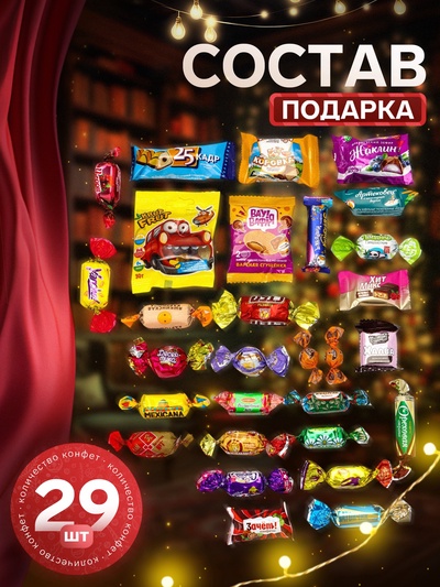 Сладкий новогодний подарок «Тимошка», конфеты + игрушка, детский, 500 г