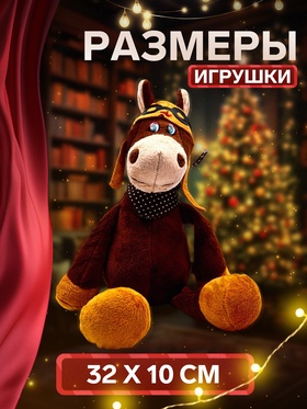 Сладкий новогодний подарок «Джордж», конфеты + игрушка, детский, 500 г