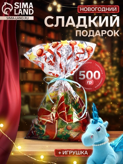 Сладкий новогодний подарок «Восторг», конфеты + игрушка, детский, 500 г