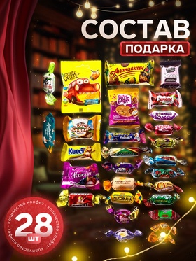 Сладкий новогодний подарок «Тошка», конфеты + игрушка, детский, 500 г