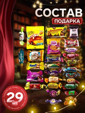 Сладкий новогодний подарок «Тошка», конфеты + игрушка, 500 г