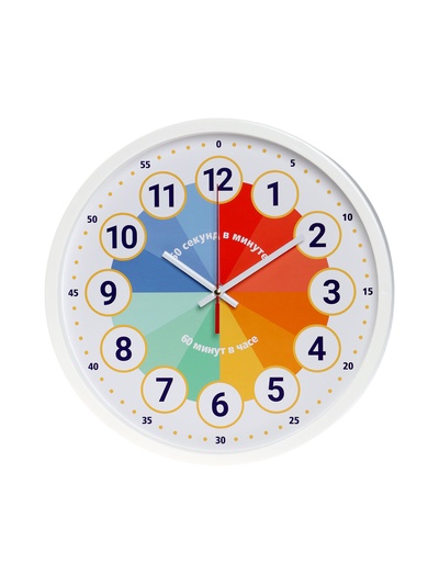 Часы настенные «Обучающие», детские, плавный ход, d=30 см, белые