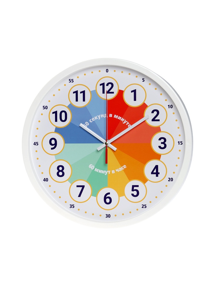 Часы настенные «Обучающие», детские, плавный ход, d=30 см, белые - Фото 1