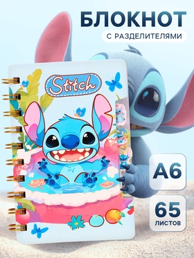 Блокнот А6, 65 листов, с разделителями «Стич в бассейне»