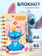 Блокнот А6, 65 листов, с разделителями, «Монстрик» - Фото 1