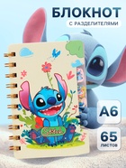 Блокнот А6, 65 листов, с разделителями «Стич в цветочках» - фото 58049347