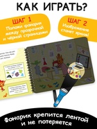 Книга с волшебным фонариком «Озорные котята», 22 стр., Три кота - Фото 4