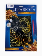 Гравюра «Лошадка» с золотым основанием, А4 - Фото 2