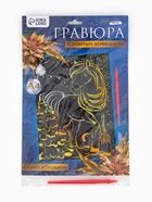Гравюра «Лошадка» с золотым основанием, А4 - Фото 9
