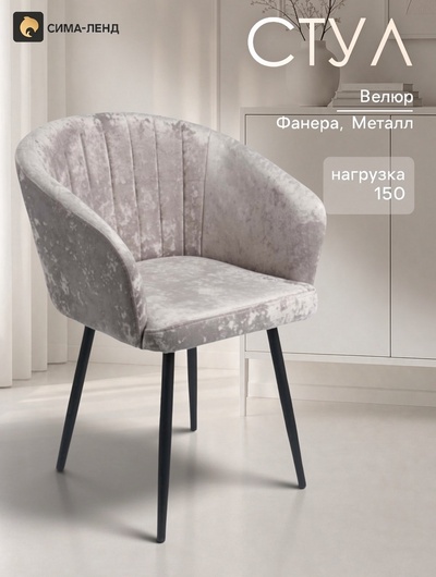 Стул мягкий для кухни «Верона», обивка краш 05, цвет кашемир