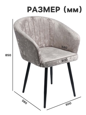 Стул мягкий для кухни «Верона», обивка краш 05, цвет кашемир