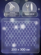 УЦЕНКА Гирлянда «Сеть» 2×3 м, IP44, УМС, прозрачная нить, 384 LED, свечение белое, 220 В - Фото 2