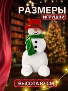 Сладкий новогодний подарок «Снеговик», конфеты + игрушка, детский, 300 г - фото 118585723