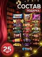 Сладкий новогодний подарок «Мишка», конфеты + игрушка, детский, 400 г - фото 118585732