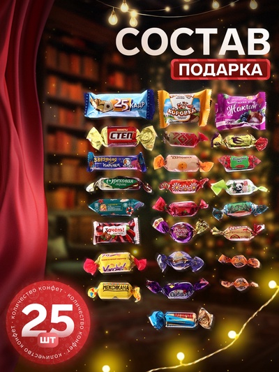 Сладкий новогодний подарок «Мишка», конфеты + игрушка, детский, 400 г