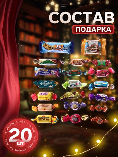 Сладкий новогодний подарок «Шалун», конфеты + игрушка, детский, 300 г