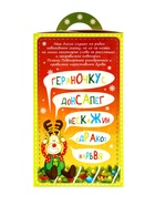 Сладкий новогодний подарок «Шалун», конфеты + игрушка, детский, 300 г - фото 58049463