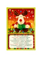 Сладкий новогодний подарок «Шалун», конфеты + игрушка, детский, 300 г - фото 58049465