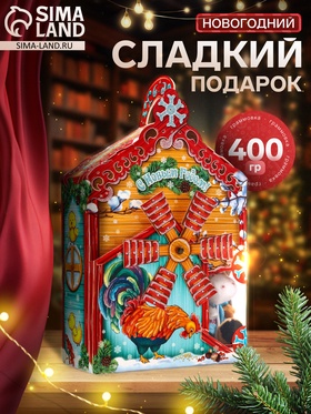 Сладкий новогодний подарок «Теремок», 400 г