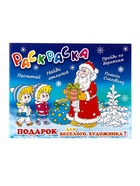 Сладкий новогодний подарок «Теремок», игрушка + конфеты + раскраска, детский, 400 г - фото 118585767