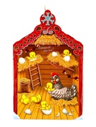 Сладкий новогодний подарок «Теремок», игрушка + конфеты + раскраска, детский, 400 г - фото 118585765