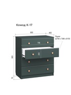 Комод напольный «Джулия», 4 ящика, 800×460×905 мм, цвет авокадо 10924237