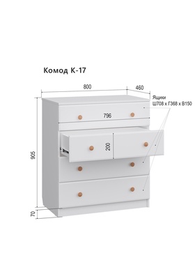 Комод напольный «Джулия», 4 ящика, 800×460×905 мм, цвет белое сияние