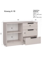 Комод напольный №18, 3 ящика, 986×354×653 мм, цвет кашемир - фото 58049502