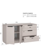 Комод напольный №19, 3 ящика, 1200×500×653 мм, цвет кашемир 10924241