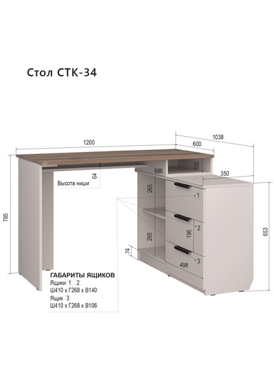 Стол письменный «СТК34», 1200×1038×785 мм, цвет кашемир/авелано