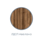 Стол письменный «СТК34», 1200×1038×785 мм, цвет кашемир/авелано 10924243