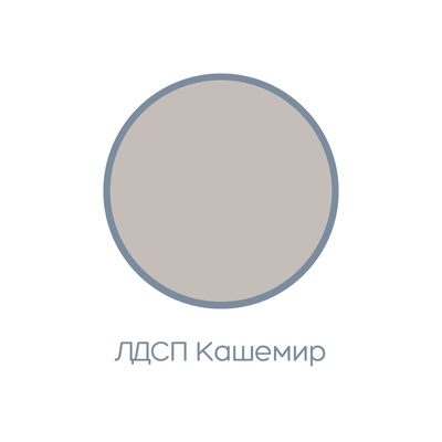 Стол письменный «СТК34», 1200×1038×785 мм, цвет кашемир/авелано