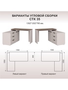 Стол письменный «СТК35», 1200×1200×785 мм, цвет кашемир/авелано 10924244 - фото 319932870
