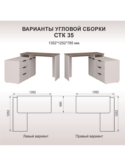 Стол письменный «СТК35», 1200×1200×785 мм, цвет кашемир/авелано
