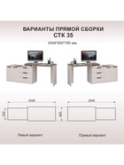 Стол письменный «СТК35», 1200×1200×785 мм, цвет кашемир/авелано 10924244 - фото 319932871