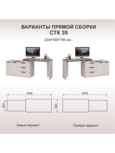 Стол письменный «СТК35», 1200×1200×785 мм, цвет кашемир/авелано
