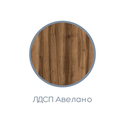 Стол письменный «СТК35», 1200×1200×785 мм, цвет кашемир/авелано